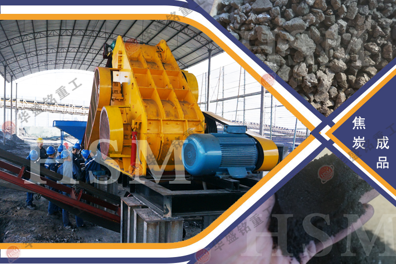 煤炭破碎機(jī) 煤炭破碎機(jī)